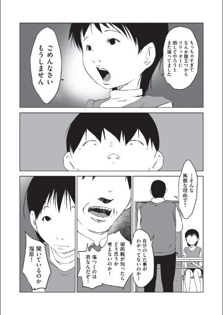 寝撮る-5