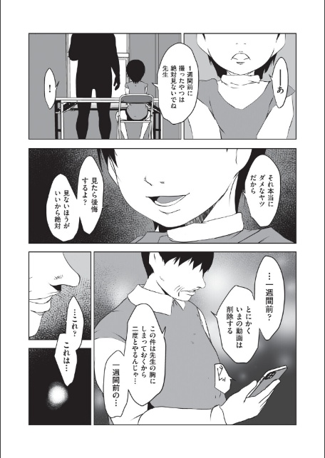 寝撮る-6