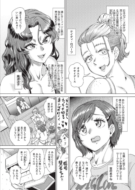COMIC阿吽2026年2月号-10