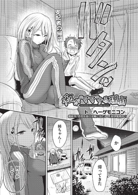 私が‘ママ’する理由-1