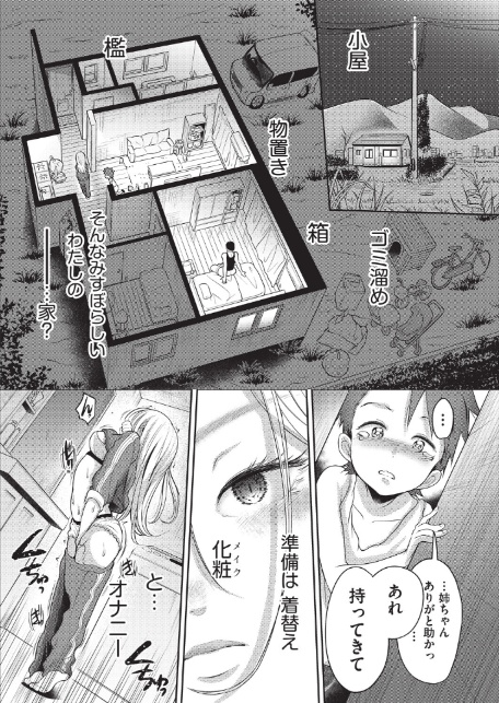 私が‘ママ’する理由-5