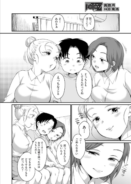 ふたりでいじめて-2