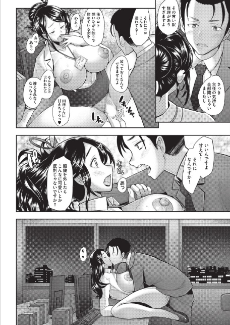 パワハラ上司は恋する乙女◇-6