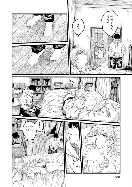 義妹〜一つ屋根の下とギャル〜-6