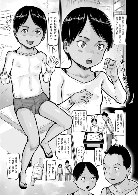 あの夏、短パンのアキラと-3