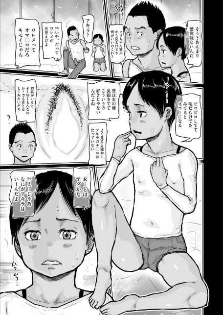あの夏、短パンのアキラと-7