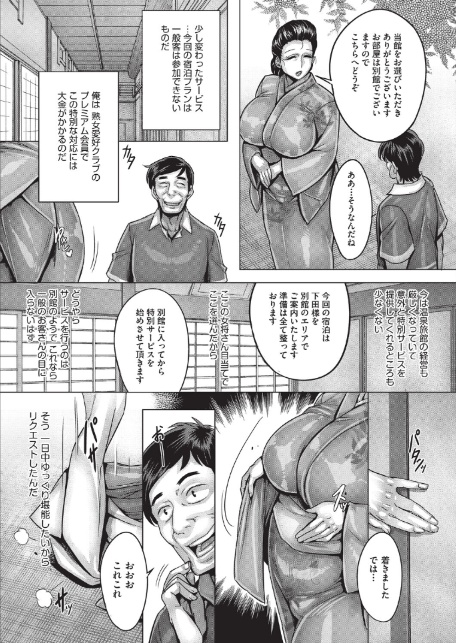 真っ裸のおもてなし-2