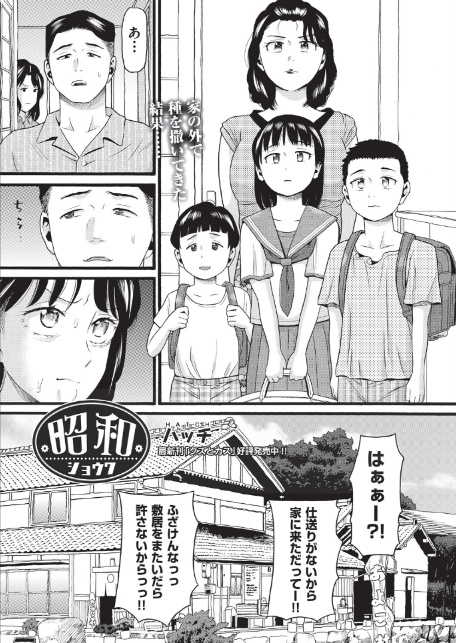 昭和-1