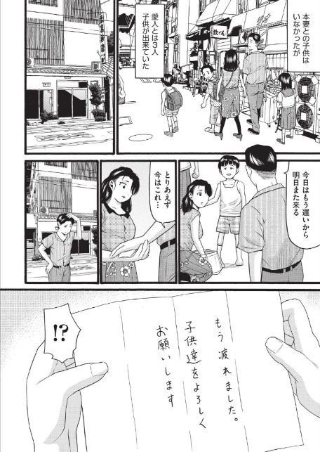 昭和-2