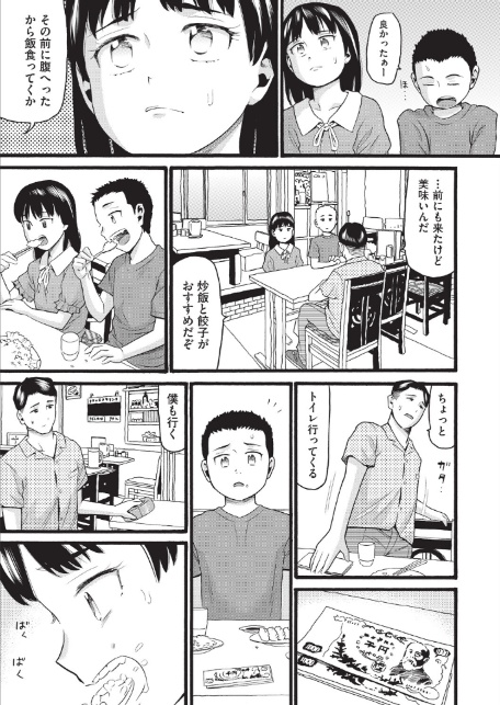 昭和-7