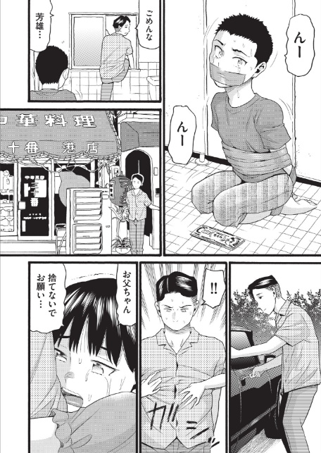 昭和-8
