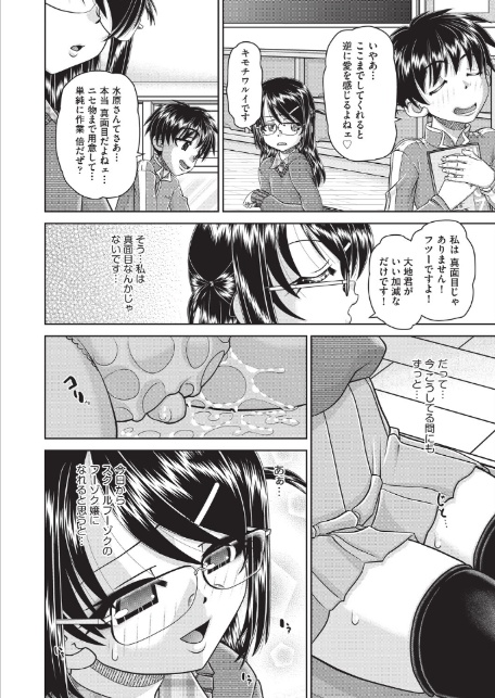 フーゾク嬢の「初めて」奪わないで！-2