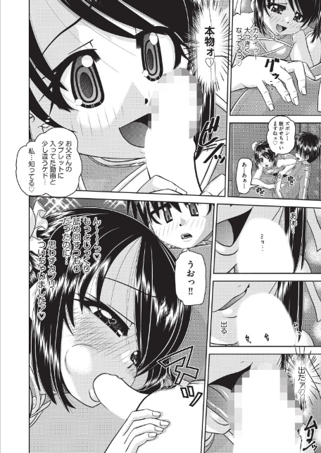 フーゾク嬢の「初めて」奪わないで！-8