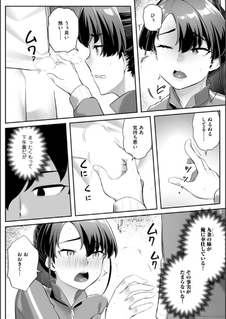 疎遠になっていた幼馴染（彼氏あり）をセフレにしてみた10-10
