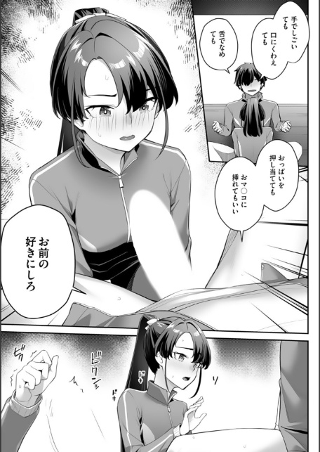 疎遠になっていた幼馴染（彼氏あり）をセフレにしてみた10-3
