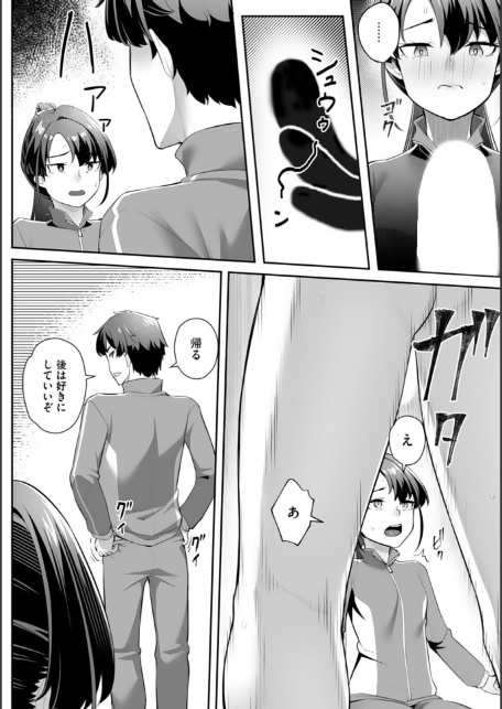 疎遠になっていた幼馴染（彼氏あり）をセフレにしてみた10-4