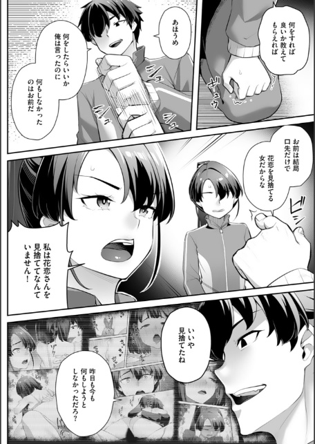 疎遠になっていた幼馴染（彼氏あり）をセフレにしてみた10-6