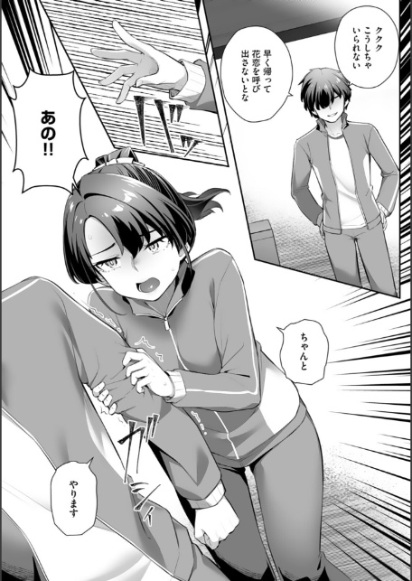 疎遠になっていた幼馴染（彼氏あり）をセフレにしてみた10-8