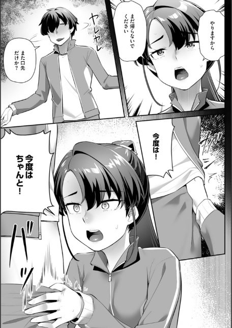 疎遠になっていた幼馴染（彼氏あり）をセフレにしてみた10-9