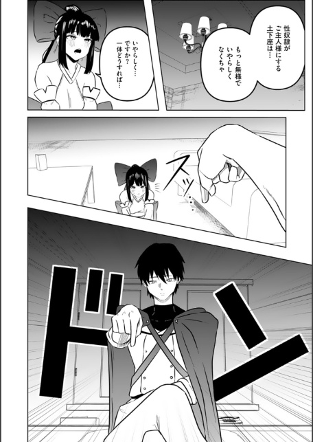 エッチできるVRMMOで性●隷にした美少女たちがリアルでも知り合いだった件R11-10
