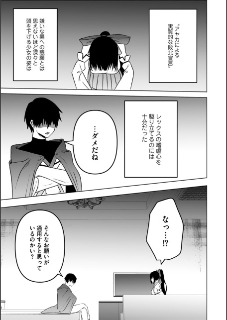 エッチできるVRMMOで性●隷にした美少女たちがリアルでも知り合いだった件R11-5