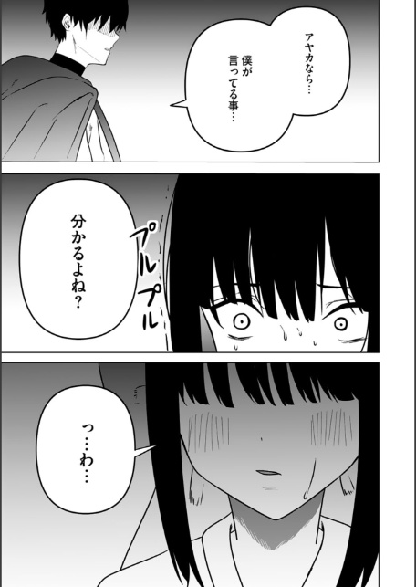 エッチできるVRMMOで性●隷にした美少女たちがリアルでも知り合いだった件R11-7