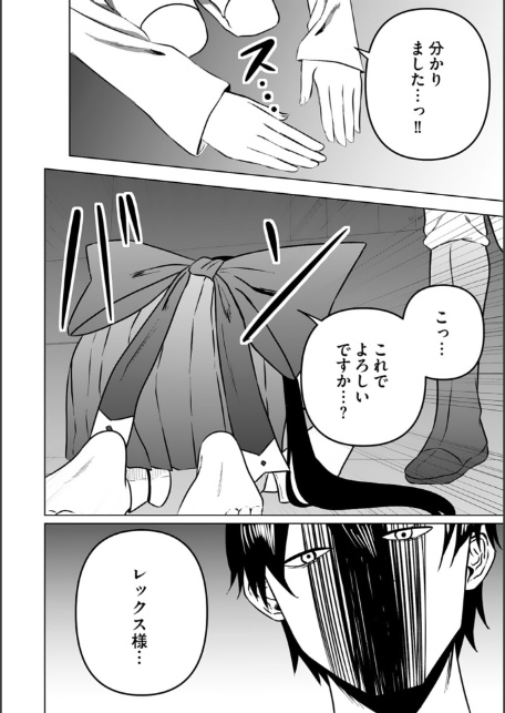 エッチできるVRMMOで性●隷にした美少女たちがリアルでも知り合いだった件R11-8