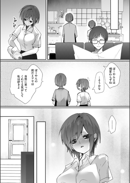 ボーイッシュな彼女が、重たい愛情の幼馴染男子に修学旅行で抱き潰される話8-7