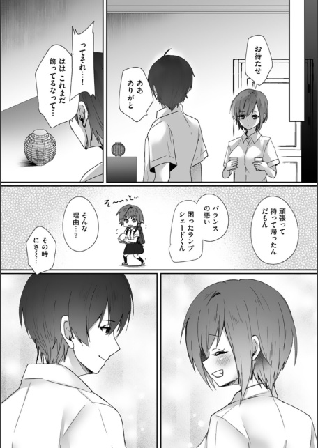 ボーイッシュな彼女が、重たい愛情の幼馴染男子に修学旅行で抱き潰される話8-8