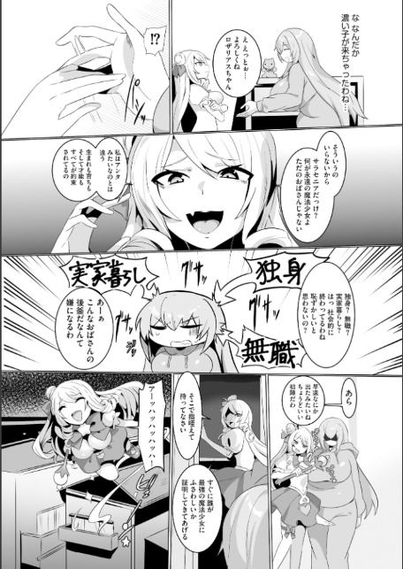 うわ…キッツ…魔法少女サラセニア【FANZA特典付】-11