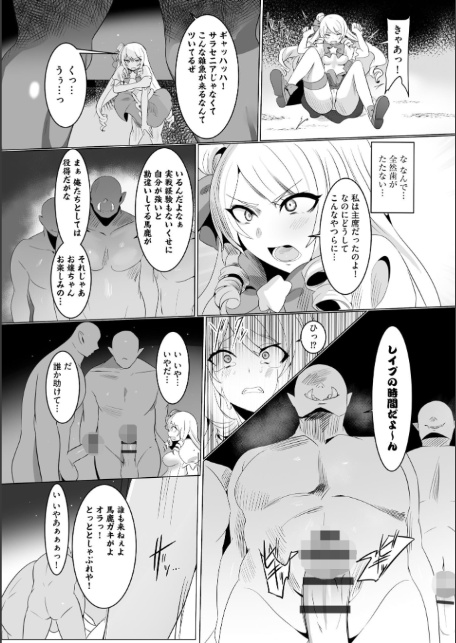うわ…キッツ…魔法少女サラセニア【FANZA特典付】-13