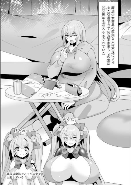 うわ…キッツ…魔法少女サラセニア【FANZA特典付】-8