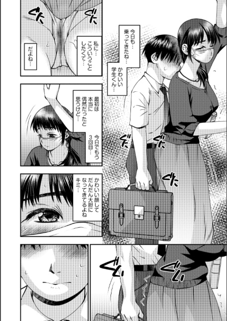 お母さんにこんなコトをされてアソコが硬くなっちゃう僕は…【FANZA特典付】-10