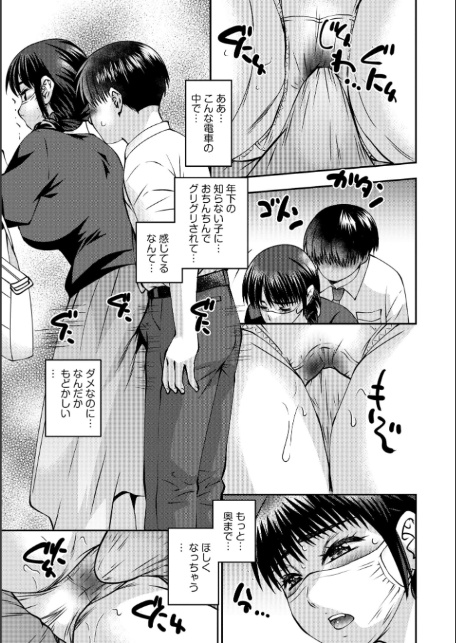 お母さんにこんなコトをされてアソコが硬くなっちゃう僕は…【FANZA特典付】-13