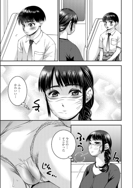 お母さんにこんなコトをされてアソコが硬くなっちゃう僕は…【FANZA特典付】-15
