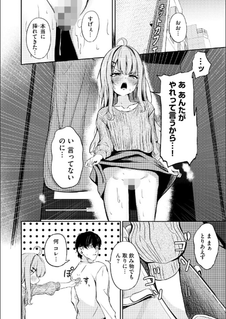 元メスガキさんとしゅき帯び交尾【第3話】-6