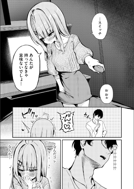 元メスガキさんとしゅき帯び交尾【第3話】-7
