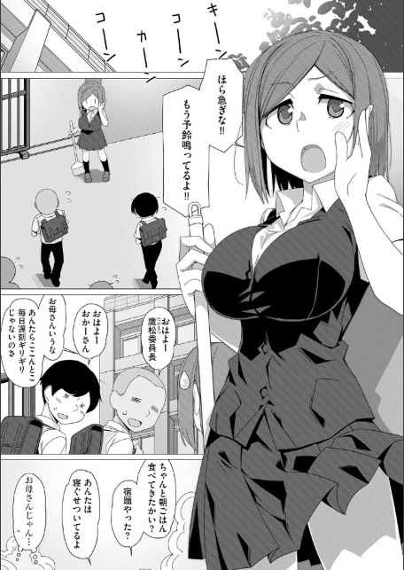 委員長のヒミツ 〜普段頭が上がらない優等生たちとのエッチな放課後〜【第3話】-3