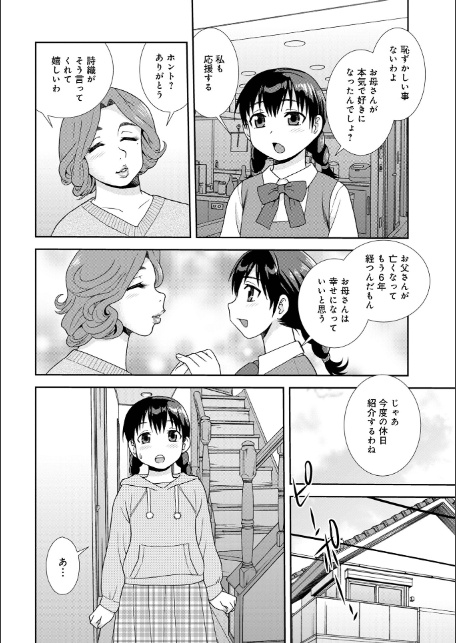 WEB版コミック激ヤバ！203-16