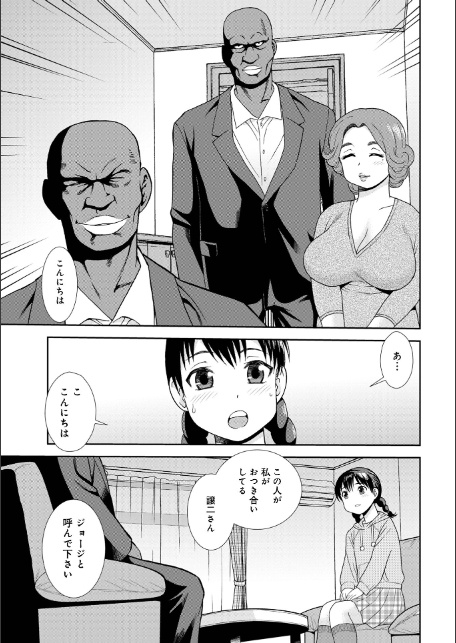 WEB版コミック激ヤバ！203-17