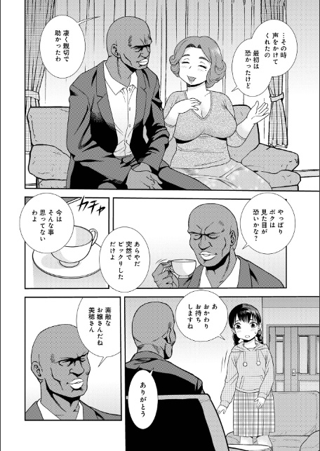 WEB版コミック激ヤバ！203-18