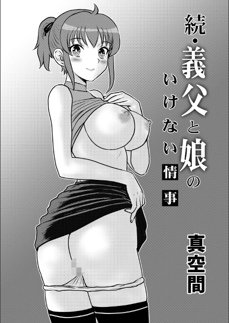 WEB版コミック激ヤバ！203-19