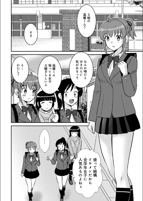 WEB版コミック激ヤバ！203-20