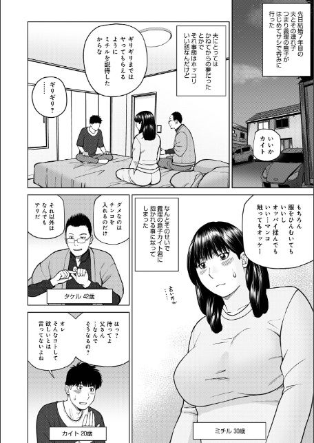 WEB版コミック激ヤバ！203-4