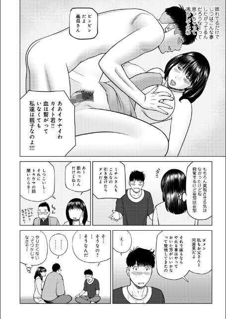 WEB版コミック激ヤバ！203-6
