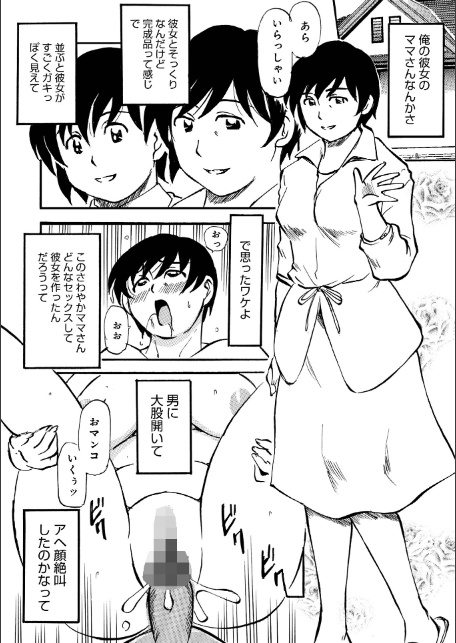 Wマミーで快感バクレツ！-2