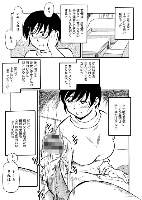 Wマミーで快感バクレツ！-3