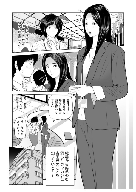 義母が…僕を見てるっス！ 13-4