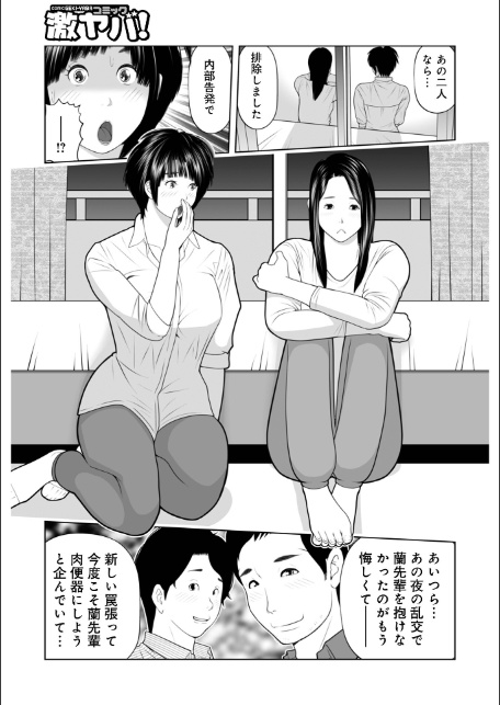 義母が…僕を見てるっス！ 13-5