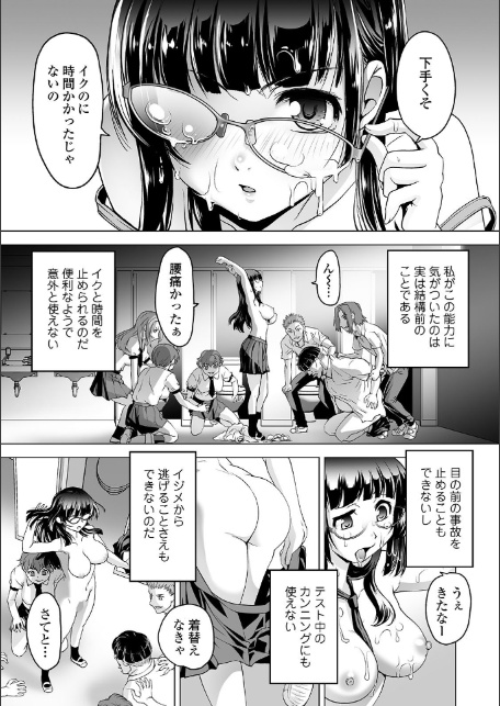 ボクは彼女に強いられたい-7